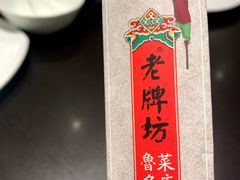 -老牌坊鲁菜名店(美莲广场店)