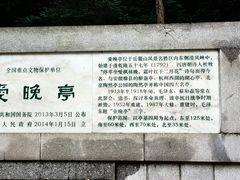 -岳麓山风景名胜区