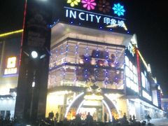 android_upload_pic-橙天嘉禾影城(苏州印象城店)