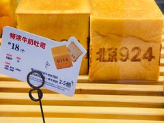 -红星前进面包牛奶公司(君太店)