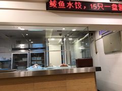 门面-东方饺子王(创始店)