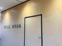 -吾悦广场(常州武进店)