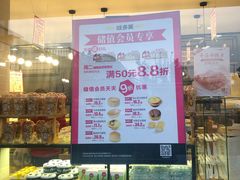 -味多美蛋糕(安定门店)