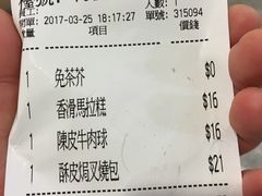 -添好运点心专门店(中环IFC店)