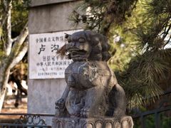 -卢沟桥文化旅游区