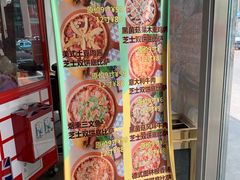 -嘉喜来比萨(罗马花园店)