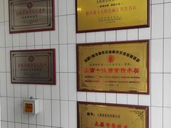 -太原面食店(解放路店)