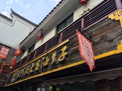 -王阿姨文昌油赞子(府桥街店)