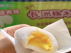 -澳门长洲糯米糍(柯打苏沙街店)