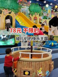 -万达宝贝乐园(北京槐房店)