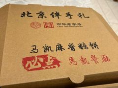 -马凯餐厅(地安门店)