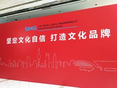 -上海广播电视台&上海东方传媒集团有限公司快递接收处