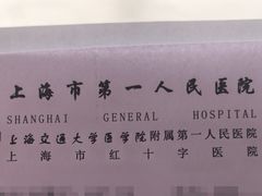 -上海市第一人民医院(松江南部)