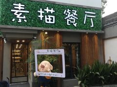 -外婆船宴餐厅·外婆喊你回家吃饭