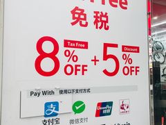 -Bic Camera (难波店)