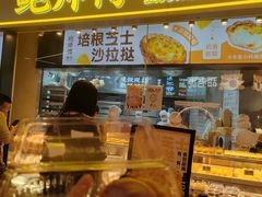 -鲍师傅糕点(国金街店)