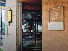 -巴别塔法餐舍(合作路店)