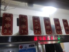 -马记大锅煮(总店)