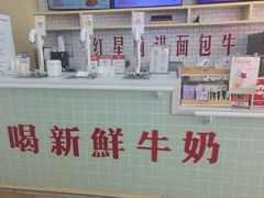 -红星前进面包牛奶公司(五道口购物中心店)