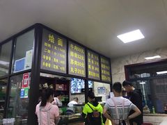 -醉仙烩面馆