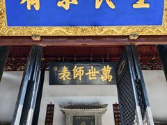 -白鹿洞书院