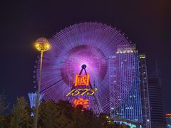 -星城之眼摩天轮