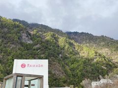-古尔沟华美达温泉度假酒店