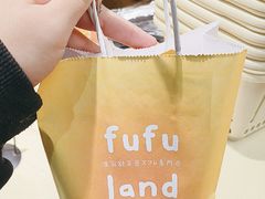 -fufuland·生乳舒芙蕾(北京·合生汇店)