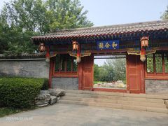 -河北省园博园