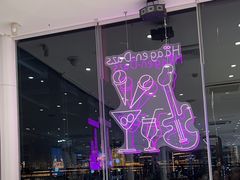 -哈根达斯(滨江店)
