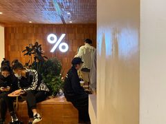-% Arabica阿拉比卡咖啡(武汉天地店)