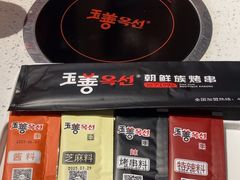 -玉善烧烤串城(长春总店)