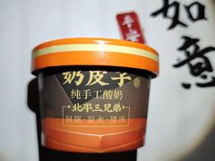 -北平三兄弟涮肉(簋街总店)