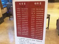 菜单-古南都·江苏酒家(建宁路店)