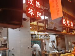 -七百岁羊肉馆(环球港店)