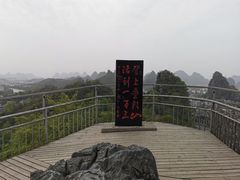-叠彩山景区