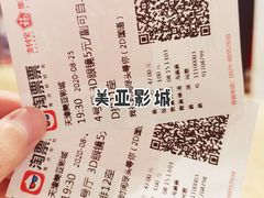 -天津美亚HeyLED影城(天津水游城店)