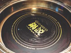 -锅说大脸毛肚重庆老火锅(佐阾店)
