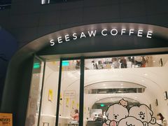 门面-Seesaw Coffee(上生新所店)