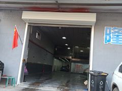 -北京隆涛汽车技术服务中心