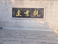 -云龙山