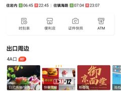 -乌石浦(地铁站)