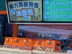 -喜計局·饼行(南湖万达广场店)