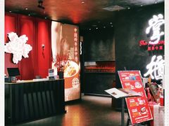 门面-掌柜的店·河南菜(世茂店)