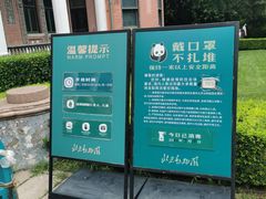 -北京动物园-畅观楼