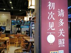 门面-吉野家(南昌铜锣湾店)