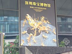 -深圳珠宝博物馆