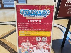 -歌斐颂巧克力小镇