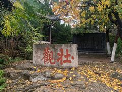 -云龙山