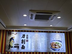 -老柴削面(向阳里店)